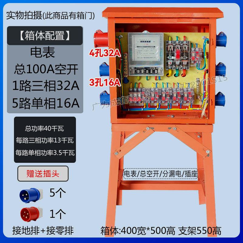 成套建筑工地临时三级配电箱航空工业防爆快插座动力照明配电箱 - 图3