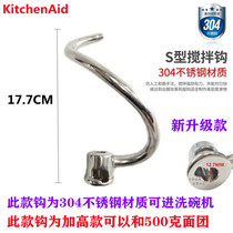 American KitchenAid 6QT and hook stainless steel dough hook KP26M1X PROFESSIONAL 600
