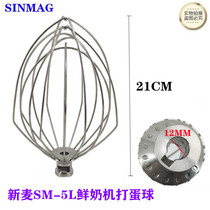 SINMAG New wheat SM-5L Fresh milk machine to beat eggball cream ball with egg-headed eggbeamer New wheat SM-5L stirring vat
