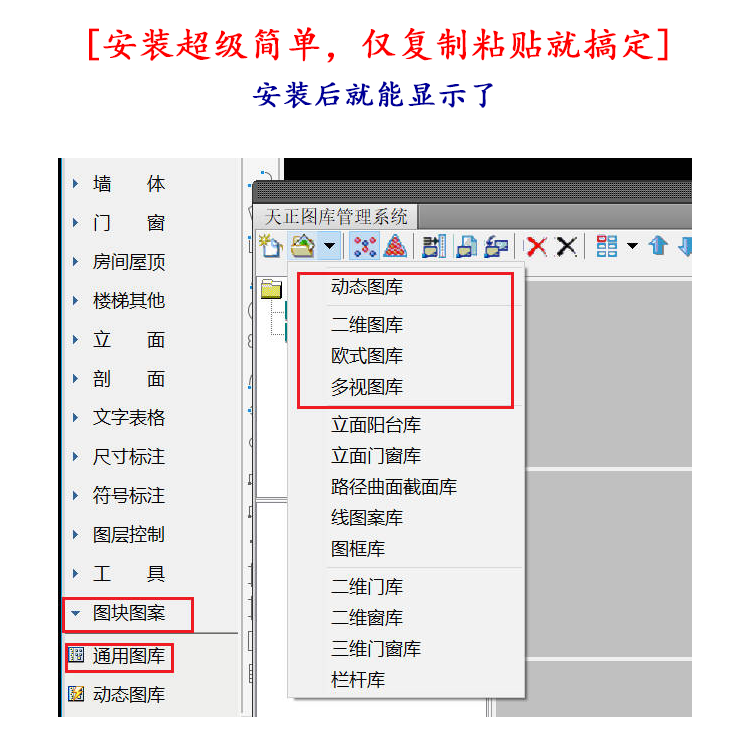 天正T20系列图库/V5V6V7V8V9V10天正标准图库通用图库tkw天正图库 - 图2