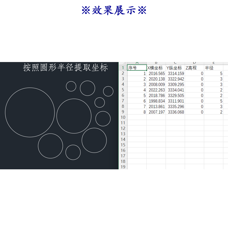 cad插件/批量提取文字坐标和高程到dat文件文本文档表格工具插件 - 图1