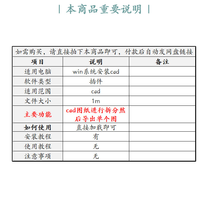 cad工具插件 cad图纸根据需要拆分导出保存工具插件 - 图0