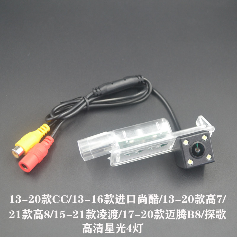 13 14 15 16款大众高尔夫7凌渡CC尚酷防水倒车影像后视高清摄像头