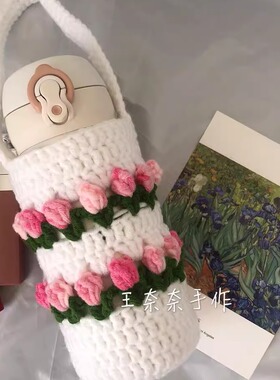 手工材料包郁金香杯套毛线编织