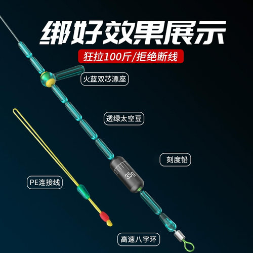 太空豆套装10组全套组合优质硅胶铅皮漂座特级钓鱼pe主线组小配件 - 图2