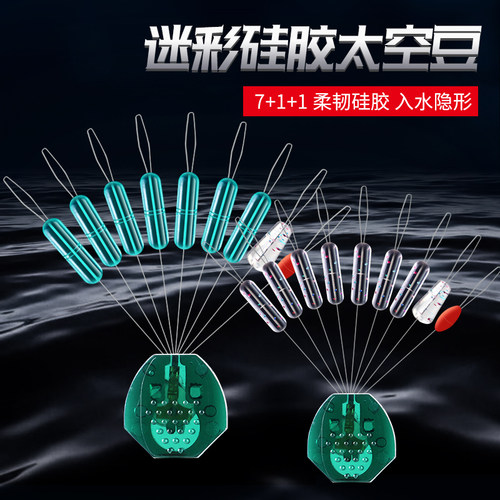 胜丸超紧太空豆散装硅胶特级优质套装全套迷彩水草主线组小号配件 - 图0
