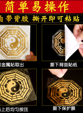 八卦贴门对门手机贴大门口