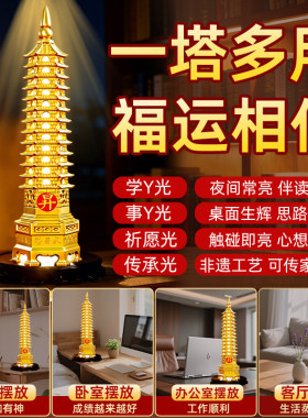 文昌塔摆件13层纯铜七层金榜题名