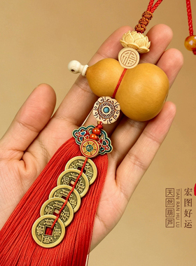 天然开口葫芦五帝钱挂件门对门