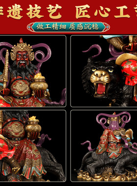 纯黄铜武财神赵公明大号供奉摆件
