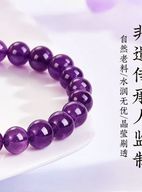 乌拉圭帝王紫水晶葫芦福牌手串