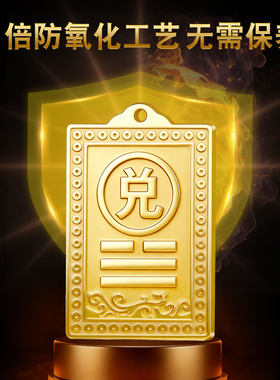 铜制乾卦牌补角牌西北角缺角房屋