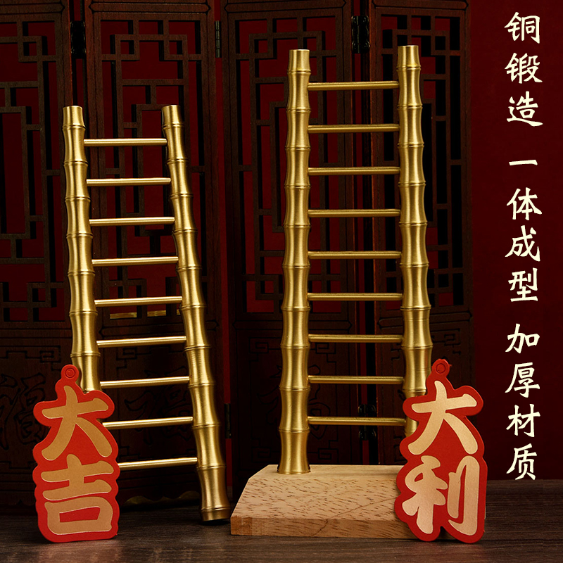 乔迁之喜步步高升梯子摆件黄铜小竹节梯子节节高家居客厅新居搬家