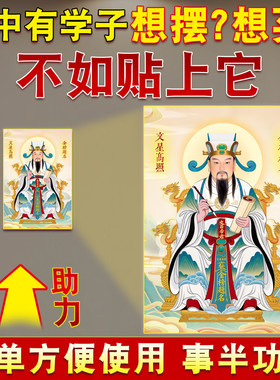 文昌帝君画像挂画文昌塔神像