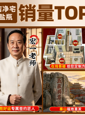 天然粗盐净宅生财摆件招财进宝