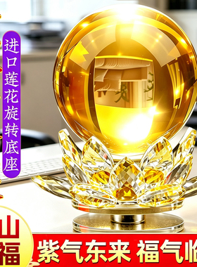 黄色水晶球摆件水晶莲花底座