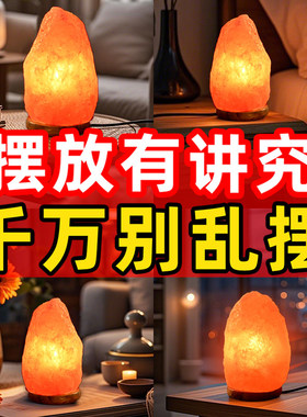 天然喜马拉雅盐灯摆件盐石山海招财鸽血红官方旗舰店卧室长明灯