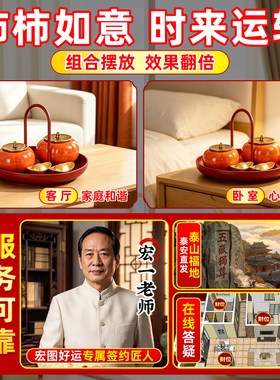 乔迁开业新家新婚布置礼物