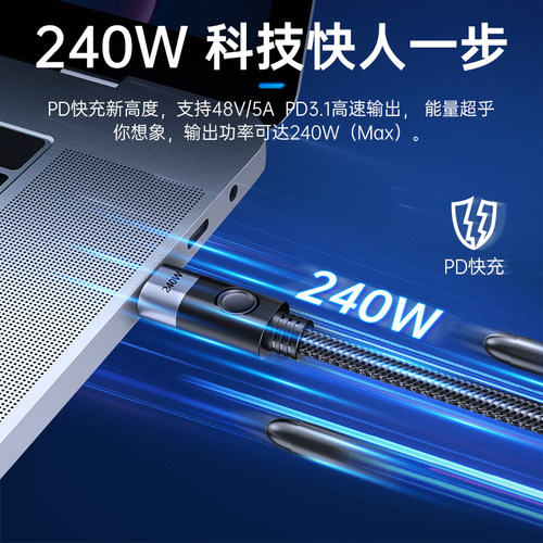 奥睿科USB4全功能typec数据线双头雷电4/3pd100w240快充40Gbps视频线手机适用苹果iPhone16macbook笔记本电脑 - 图0