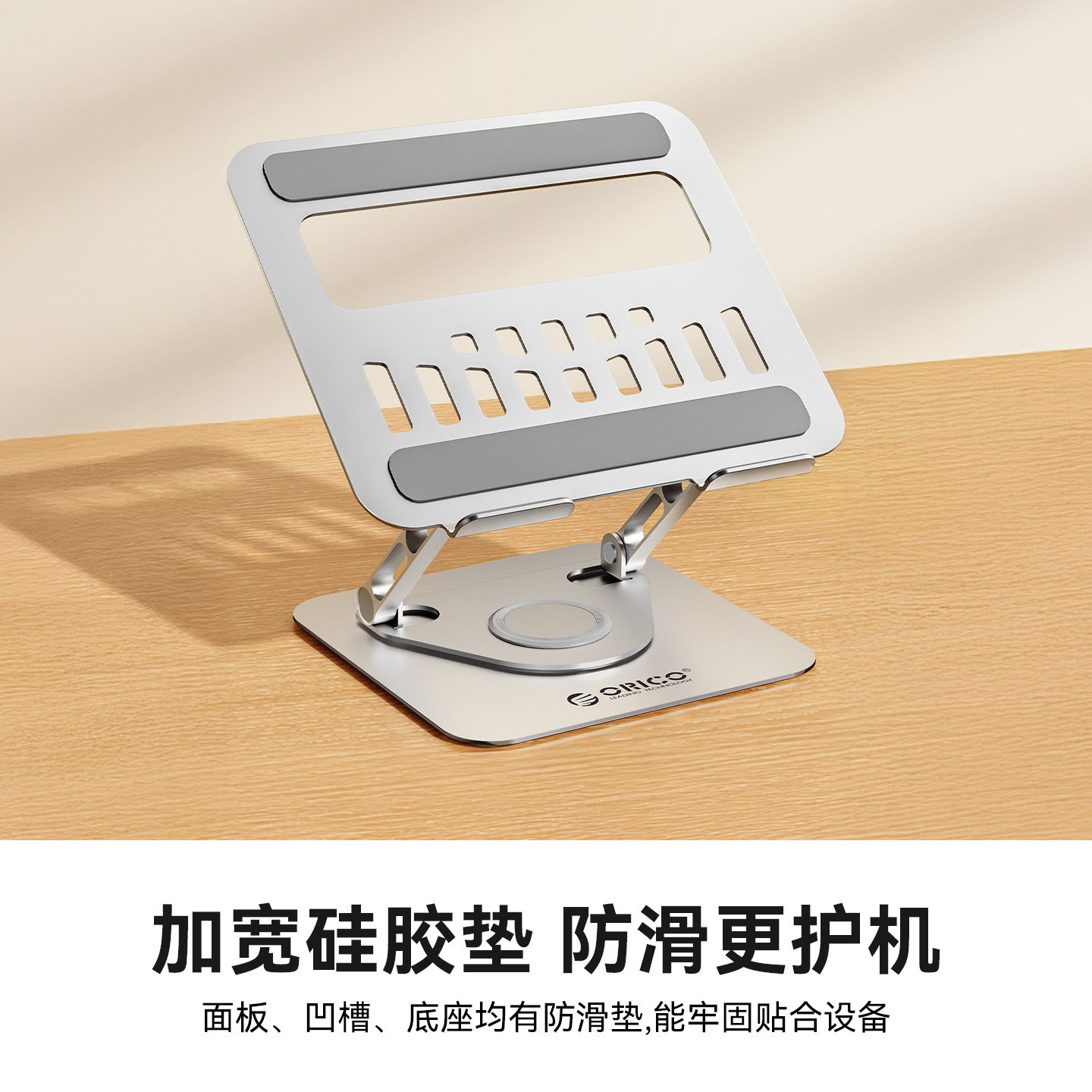 奥睿科笔记本支架电脑支架增高架平板支撑架散热架升降立式可旋转电脑平板铝合金办公室桌面支架电脑架子,淘宝优惠券,粉丝福利购,淘宝优惠卷