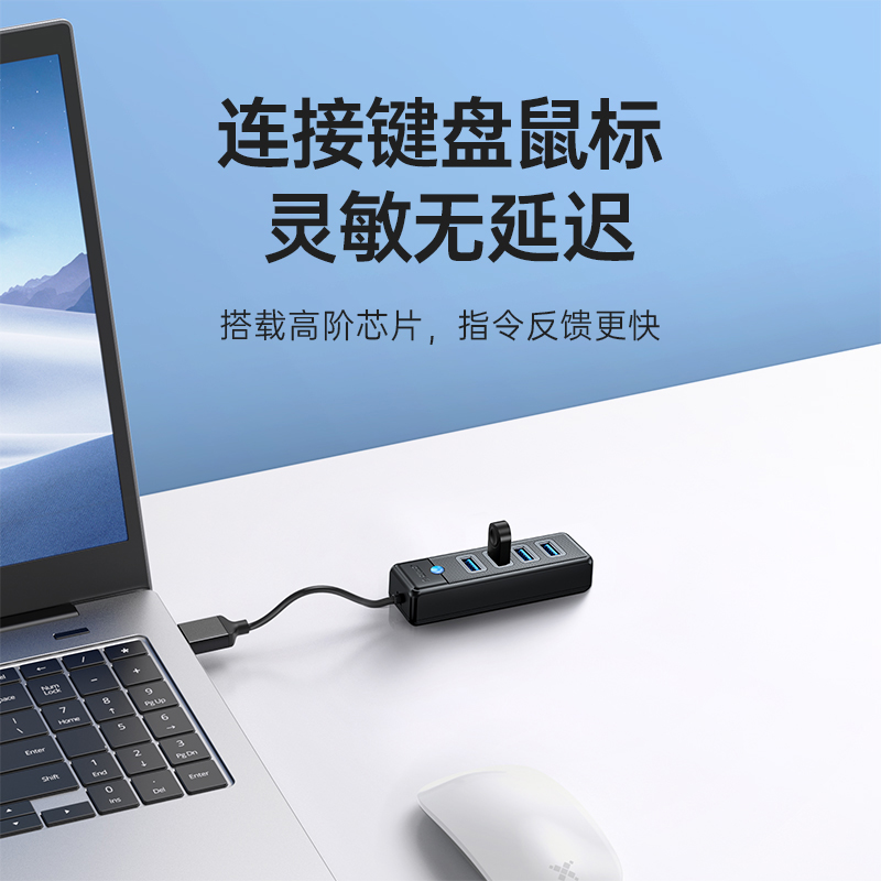 ORICO奥睿科usb3.0扩展器TypeC笔记本电脑通用集分线器多接口hub延长线台式拓展坞外接键盘鼠标U优盘插头多口-图3