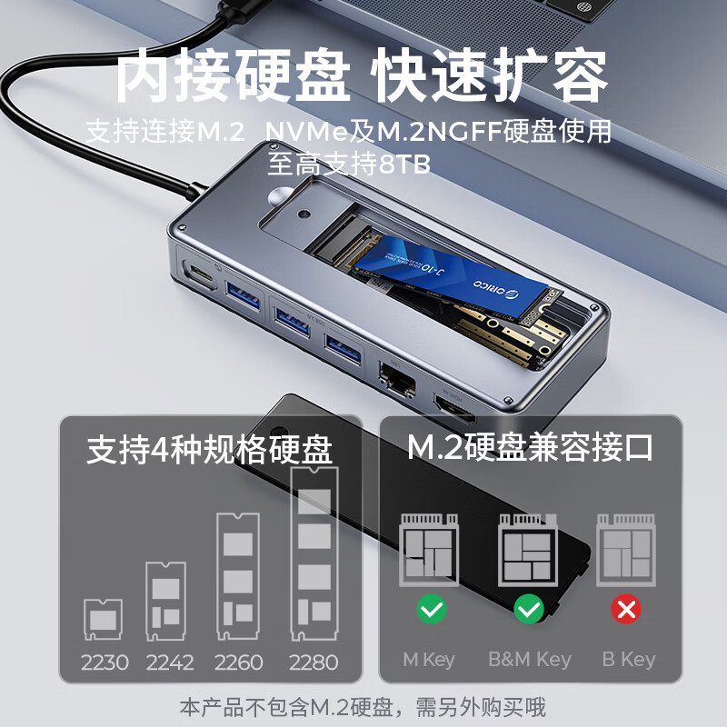 ORICO/奥睿科type-c扩展坞M.2NVMe/SATA双协议硬盘盒USB3.2便携式拓展坞雷电3/4笔记本电脑macbookpro转换器 - 图0