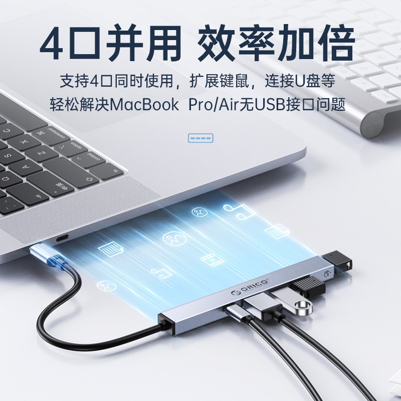 ORICO/奥睿科type-c扩展器macbook转换器usb3.0分线器拓展转接头口PD快充适用macipad笔记本平板台式电脑 - 图0