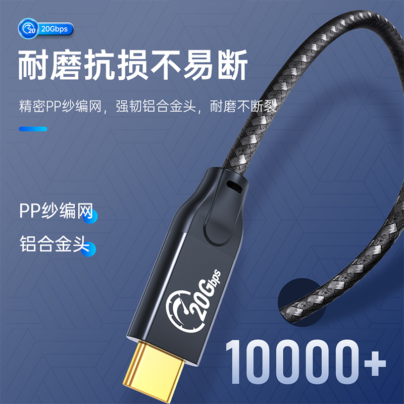 ORICO奥睿科双typec数据线全功能20Gbps视频线4k投屏usb3.2Gen2公对公otg雷电4/3传输电脑移动硬盘100W快充15 - 图3