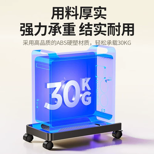 Aruiko Desktop Computer Host Crackte Crackte Brackable Pallet Base с универсальной защитой на шкиве