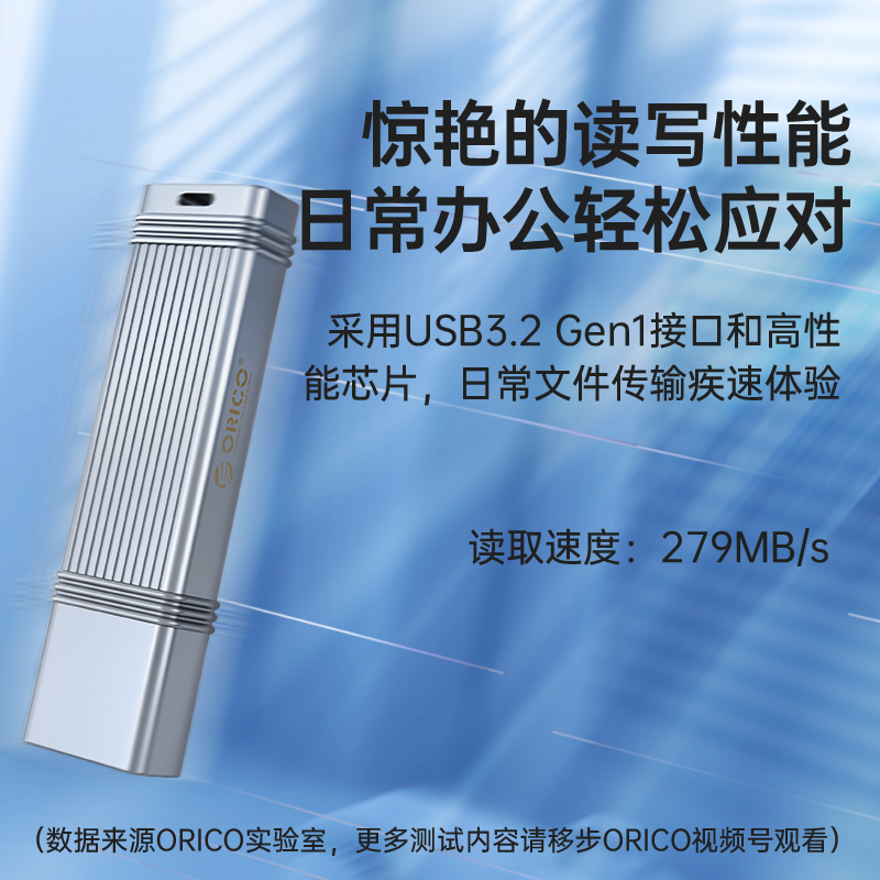 ORICO奥睿科U盘128g高速64g手机快闪UFSD电脑usb优盘大容量正品-图1