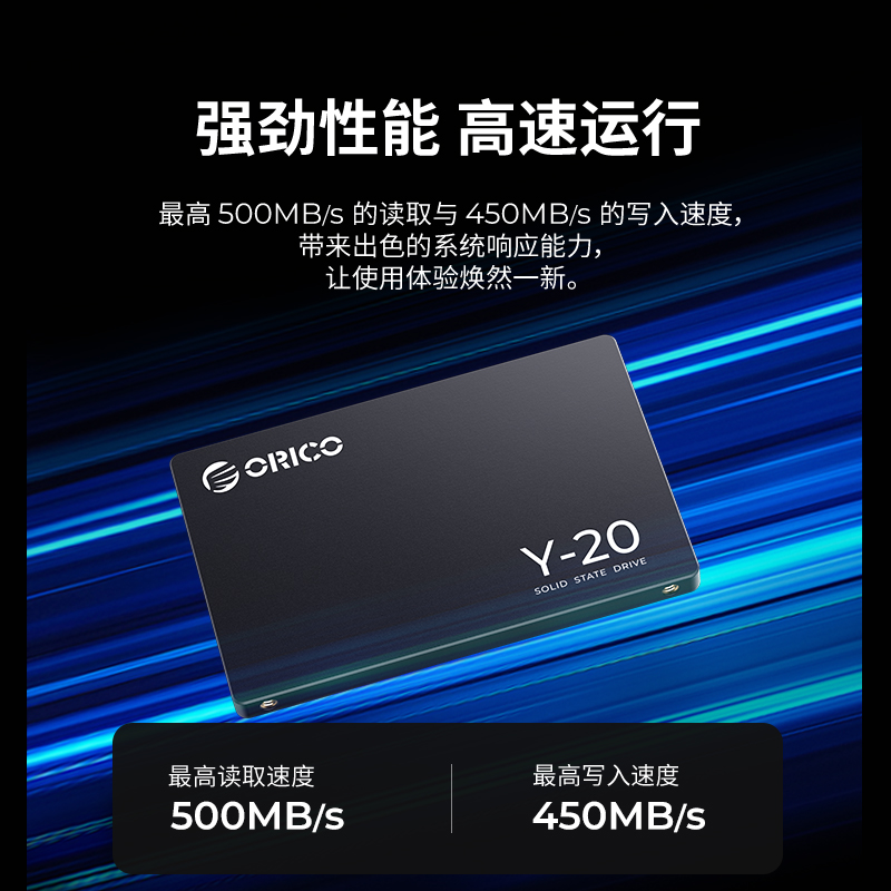 Orico/奥睿科固态硬盘SSD 512GB/1T/2T笔记本台式电脑2.5寸 SATA - 图1