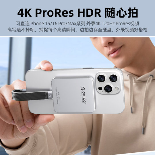 Orrick is suitable for external magnetic hard drives for iPhones