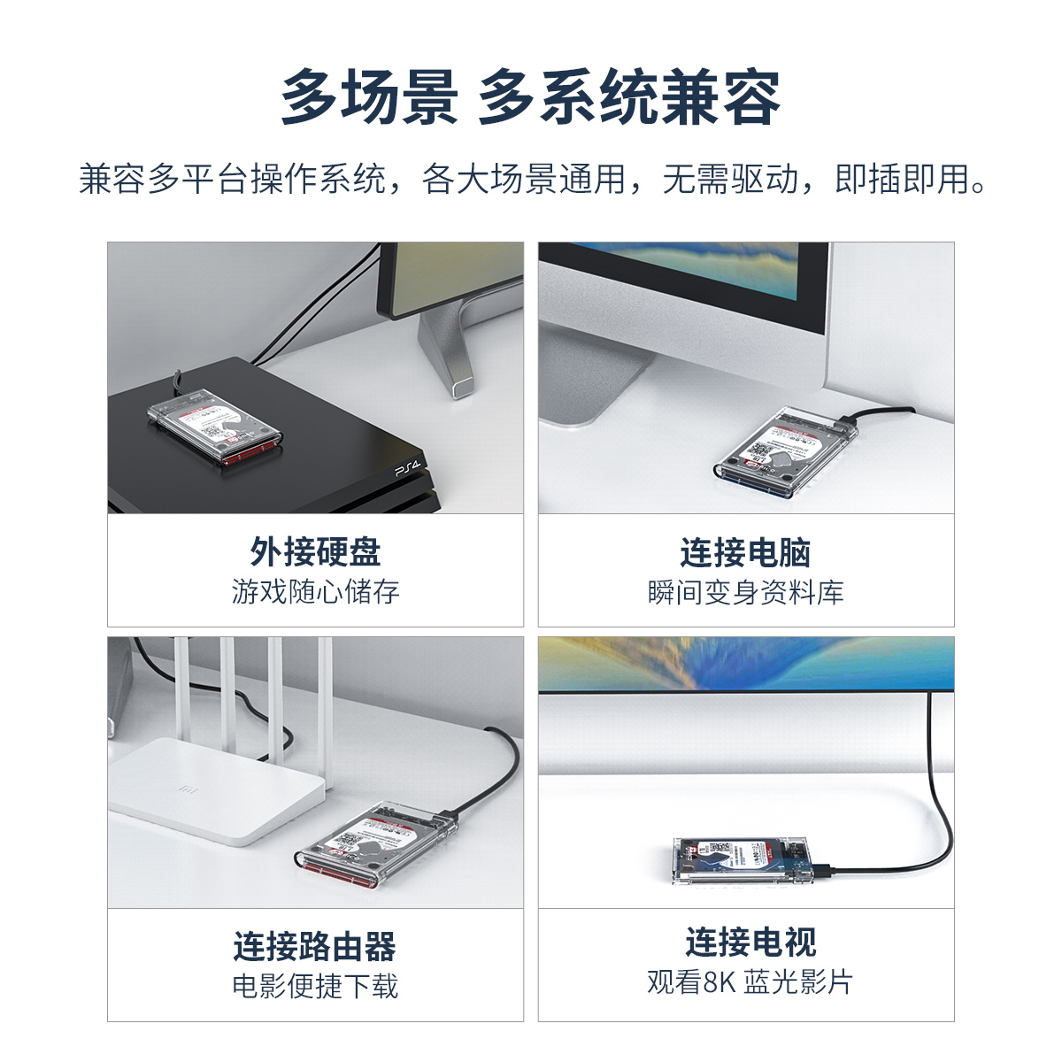 ORICO/奥睿科 移动硬盘盒2.5英寸通用固态高速硬盘外接盒子usb3.1 - 图3