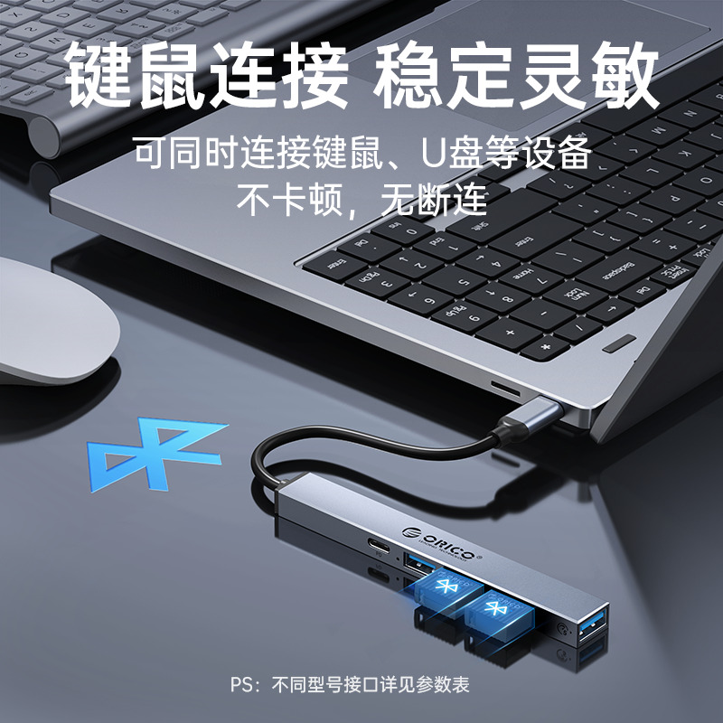 ORICO/奥睿科type-c扩展器macbook转换器usb3.0分线器拓展转接头口PD快充适用macipad笔记本平板台式电脑 - 图2