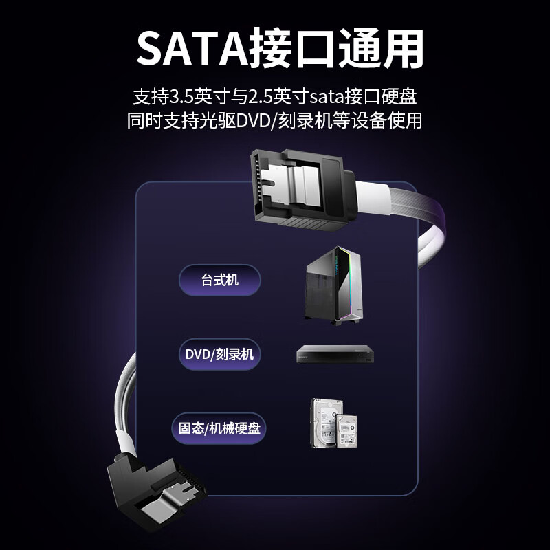 奥睿科sata3.0硬盘数据线6Gbps电源串口延长线光驱dvd传输转换线弯头通用台式机电脑机械SSD固态硬盘连接主板 - 图2