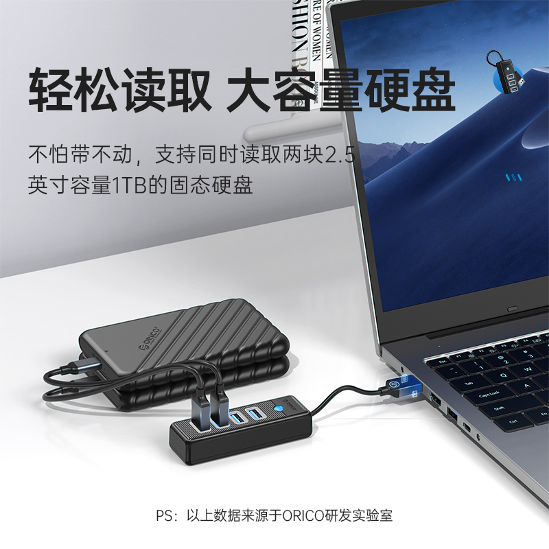 ORICO奥睿科usb3.0扩展器TypeC笔记本电脑通用集分线器多接口hub延长线台式拓展坞外接键盘鼠标U优盘插头多口-图2