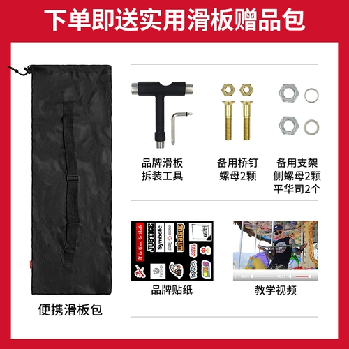 [沸点Symbolic滑板Peer红魔初学者男女生刷街轮公路专业双翘组装板]