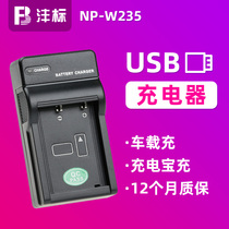 FengLabel NP-W235 charger XS20 GFX50SII Applicable Fuji X-T5 XH2S XH2S XT4 GFX100S digital USB on-board charging mobile