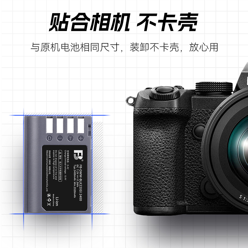 沣标DMW-BLK22相机电池适用于松下Lumix DC-S5 S5K S5M2 S5GK GH6单反GH6L GH5M2L全画幅无反II充电器配件 - 图1