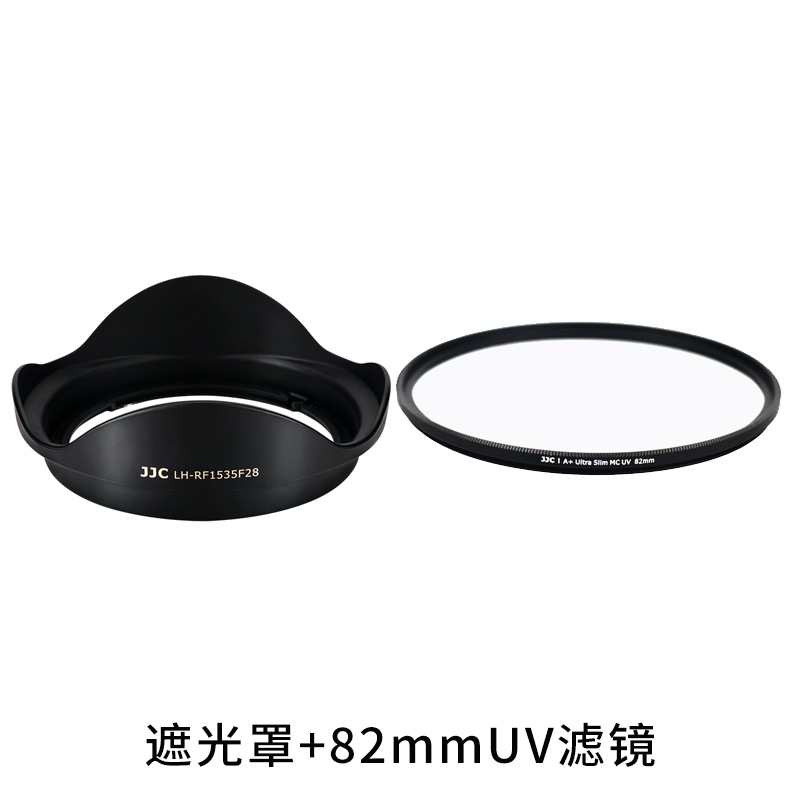 JJC R50适用佳能RF 15-35遮光罩EW-88F遮光罩EOS R RP R5 R6镜头RF 15-35mm f/2.8L IS USM配件新生代大三元 - 图1