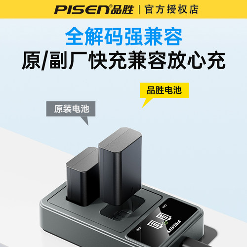 品胜NP-FW50电池A7S2适用于索尼ZVE10 A7R2/M2 A7R A72 A6300/A6400/6000 a6100/a6500相机A51/5000 RX10M4/3 - 图2