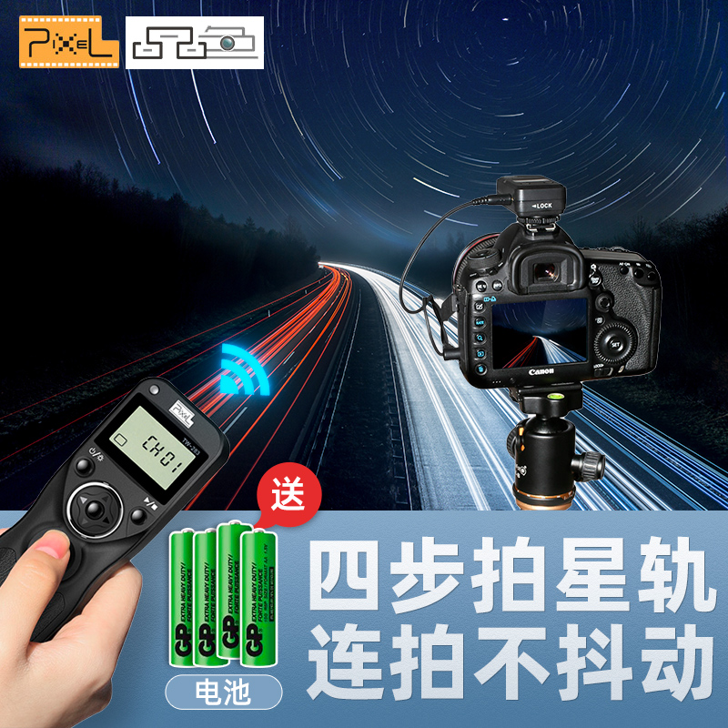 品色适用于尼康快门线Z6II Z7II D7200 D5600 D7500 D750 D7100 D7000 D3300 D90 Z5 Z7单反相机定延时遥控器 - 图0