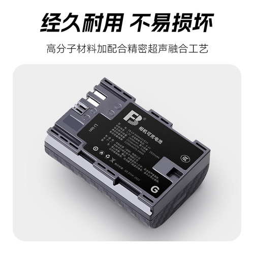 沣标LP-E6P E6N E6NH相机R63三代适用佳能EOS R52二代R62 R5C电池R7 R6 5D4/3/2 6D2 7D2充电器5DRS 90D 80D - 图3