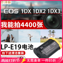 Mark LP-E19 Full decoding EOS R3 battery applicable Canon EOS 1DX3 camera 1DX2 1DX Mark III II IV Single Anti-1D