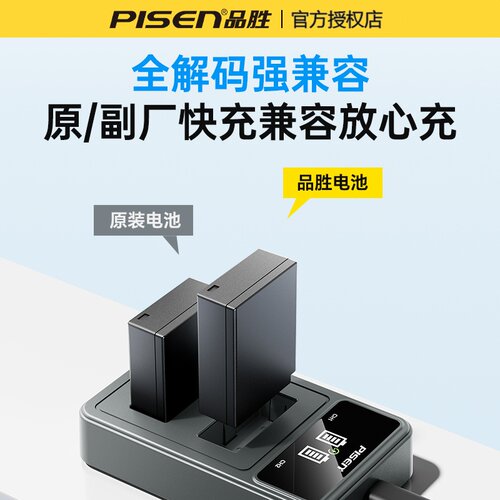 品胜适用富士XM5 W126S电池XHF1 XT50 XE4 XS10 XT30III/10 XA7/5 X100VI X100F XT200相机XE3微单XPRO3/2 - 图2