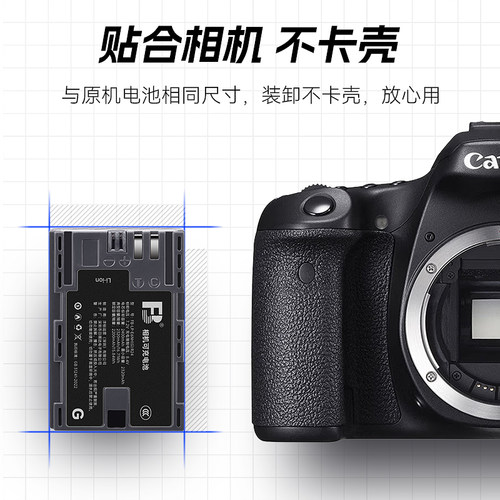 沣标LP-E6P E6N E6NH相机R63三代适用佳能EOS R52二代R62 R5C电池R7 R6 5D4/3/2 6D2 7D2充电器5DRS 90D 80D - 图1