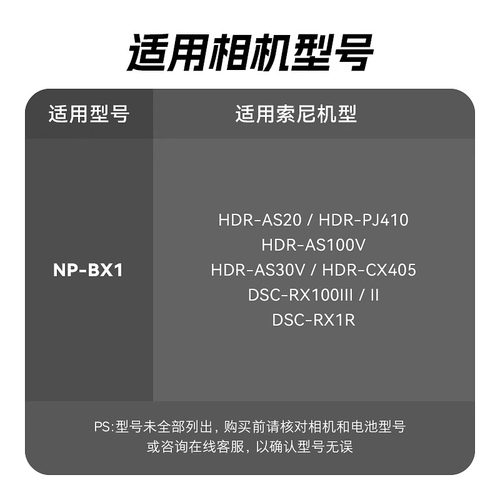 沣标NP-BX1电池适用于索尼ZV1 F黑卡RX100M7 M6 M5a M4 M3 hx50相机DSC-WX500 RX1Rm2 HX99 90 wx400充电器 - 图2