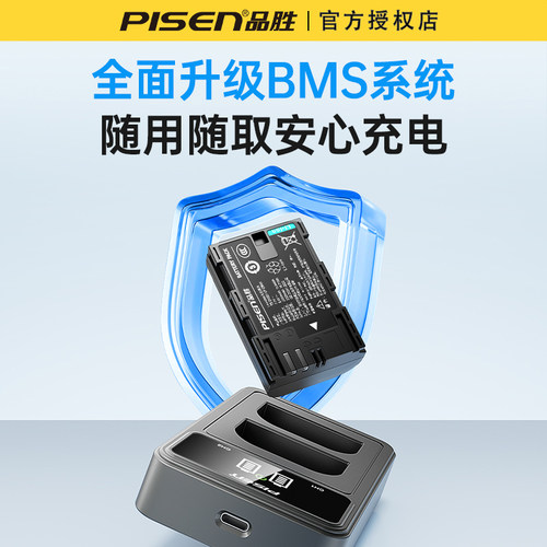品胜LP-E6NH/E6P电池R52二代R7适用佳能R63三代相机R62二代单反EOS R5C RA R5 6D2 7D2 5D4/3/2 6D 80D 90D - 图0