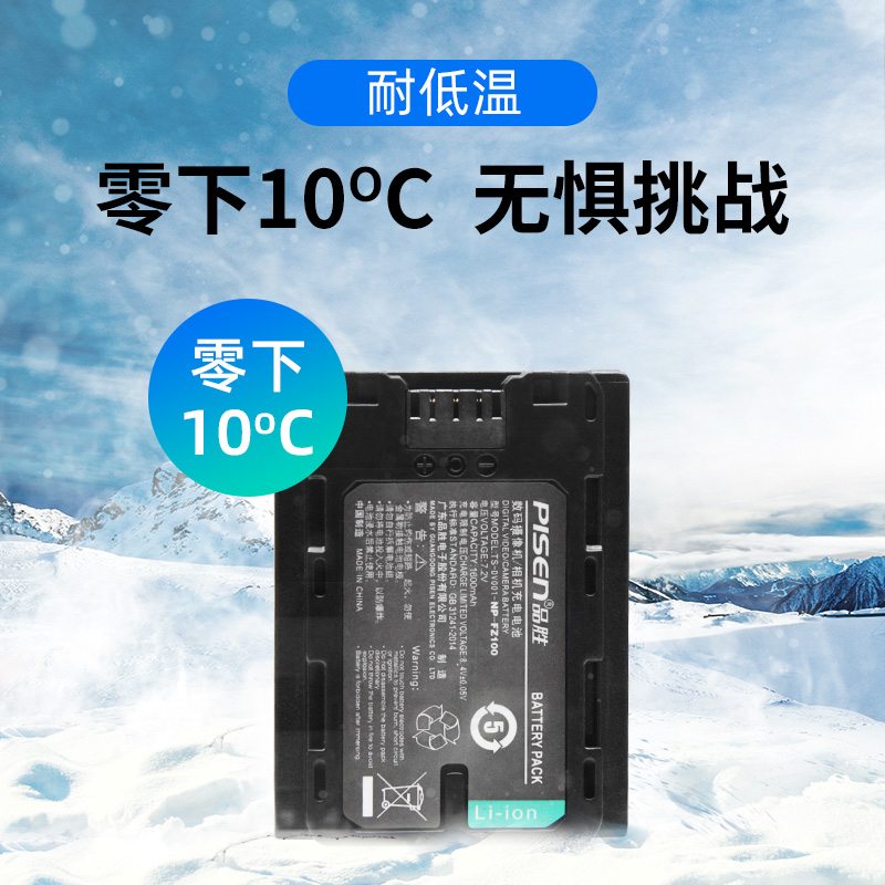 品胜NP-FZ100电池a7c2 a6700 a1 a7C a7m3 m4 m5 s3 a7r4 r3 r5 rm3 A9m2 zve适用索尼FX30相机A6600充电器 - 图3