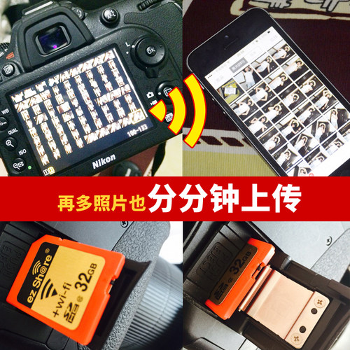 易享派带wifi sd卡32G存储卡16G内存卡相机卡西欧的高速无线理光 - 图3